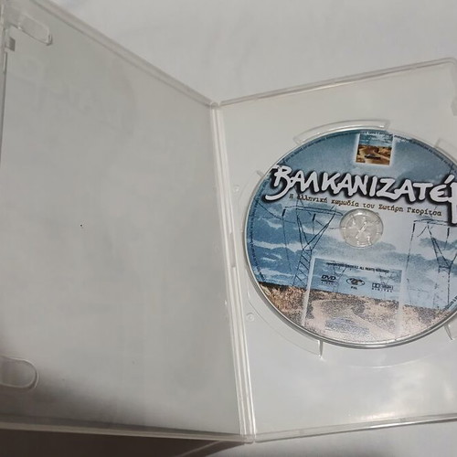 Loufa kai Parallagi & Seirines sto Aigaio DVD like new with Balkanitzaer DVD