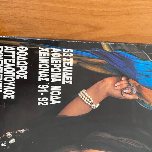 Playboy October 1991 used Greek edition collectible magazine