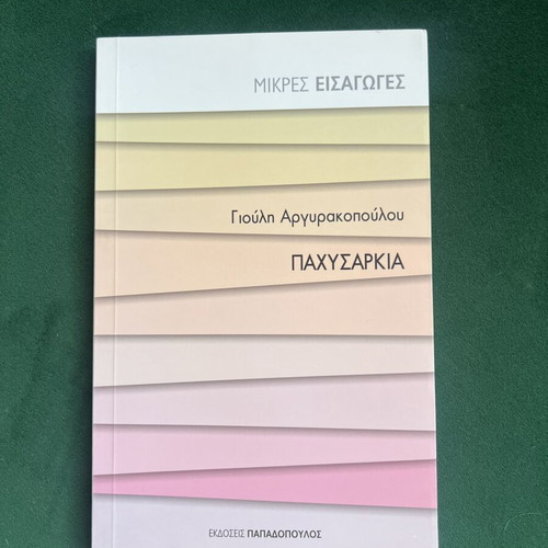 Book 'Obesity' by Giouli Argyrapoulou, Papadopoulos Editions