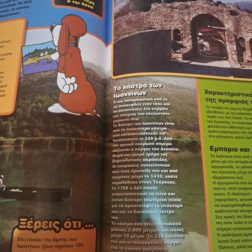 Kidepedia 1 Our Greece National Geographic book like new