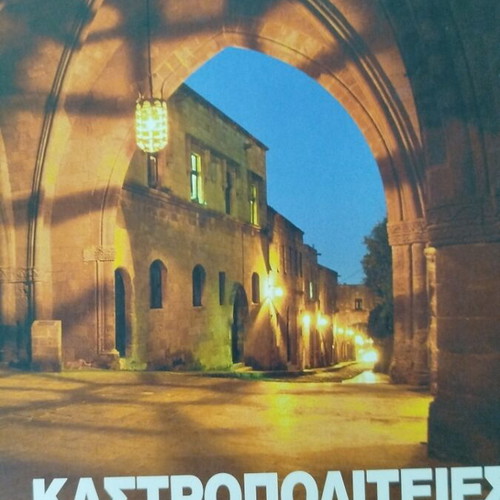 Set of 4 books Ancient Theaters, Shipwrecks and Sea Bottom, Castle Towns, Caves like new