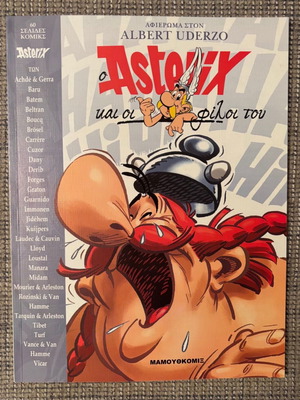 Ο Asterix και οι φίλοι του σαν καινούργιο