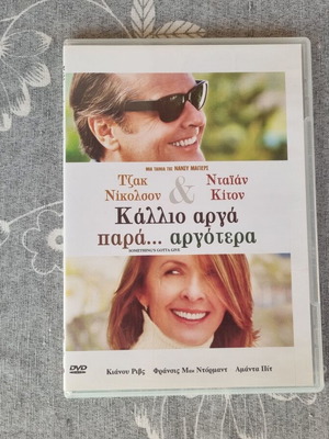 Something's Gotta Give DVD like new, romantic comedy