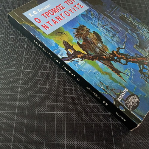 The Dunwich Horror by H. P. Lovecraft used fantasy horror book 1994 Aiolos