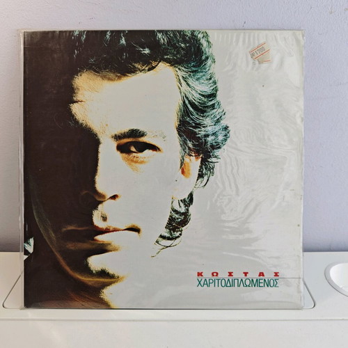 Kostas Haritodiplomenos LP vinyl used, 1988, Greek pop