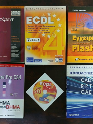 Βιβλία σαν καινούργια, πακέτο