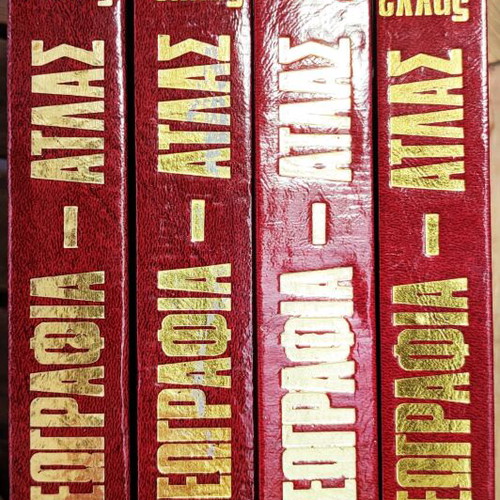 Geography Atlas 7 Volumes like new