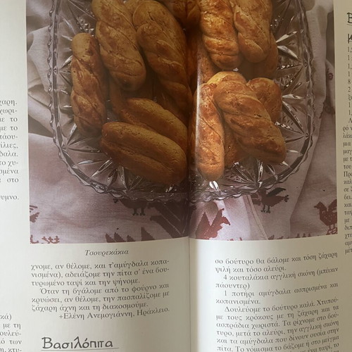 Cretan Traditional Cuisine cookbook like new
