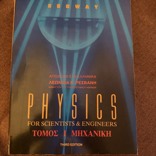Serway Physics for Scientists & Engineers Volume 1 new, Mechanics