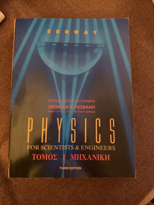 Serway Physics for Scientists & Engineers Volume 1 new, Mechanics