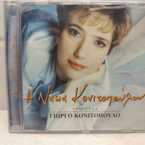 Nasia Konitopoulou sings Giorgos Konitopoulos CD used