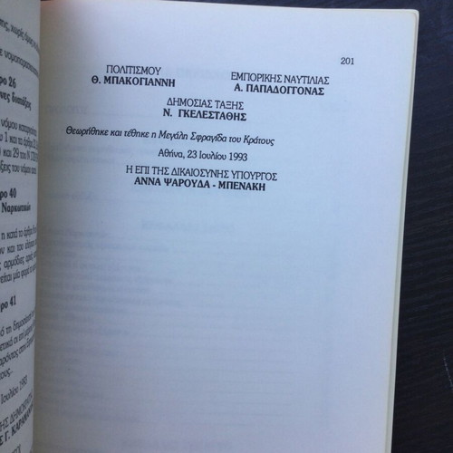 Legal book used interpretation of drug law
