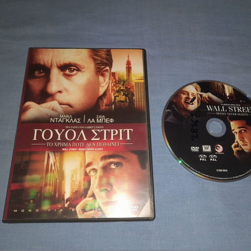 Wall Street Money Never Sleeps DVD used, adventure, subtitles