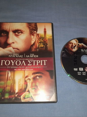 Wall Street Money Never Sleeps DVD used, adventure, subtitles