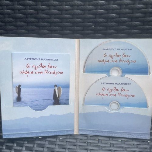 Lavrentis Machairitsas Oi Aggeloi Zoun Akomi sti Mesogeio CD like new