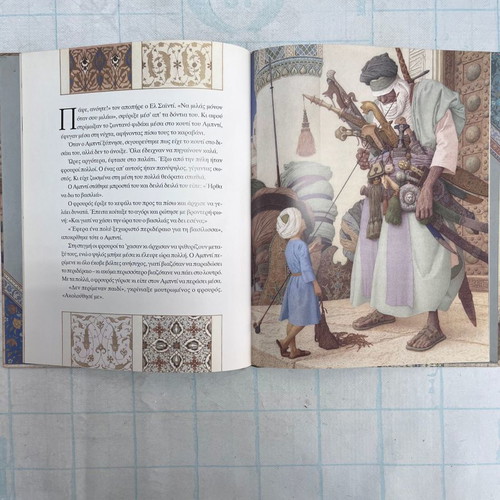 Children's books The adventures of Abnti new