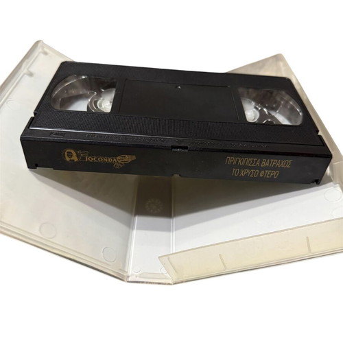 The Tales of Andersen VHS used, The Frog Princess and The Golden Feather