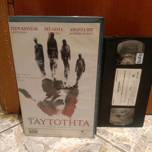 Identity (Taytotita) used VHS tape
