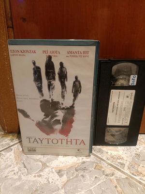 Identity (Taytotita) used VHS tape