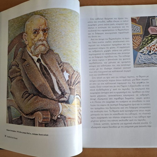 30 Volumes Greek Painters new with hardcover
