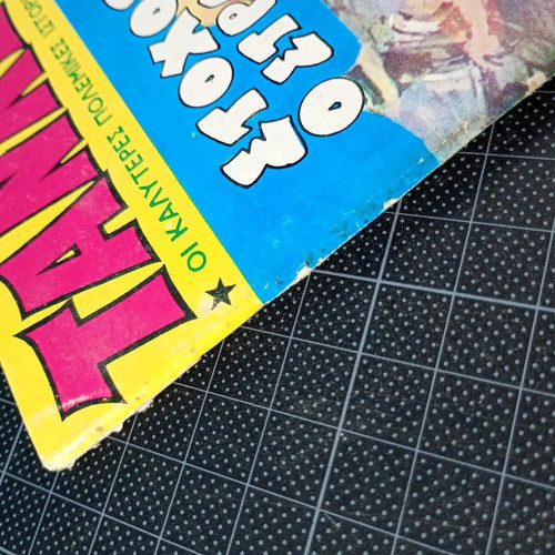 Tanks No 528 comic magazine used 1982 Dragounis editions