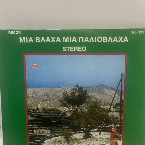 Vinyl records used, pack of 11, traditional