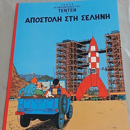 Tintin Apostoli sti Selini comic book like new