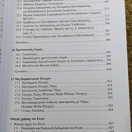 Statistical Methodology new with CD-ROM, Ziti editions