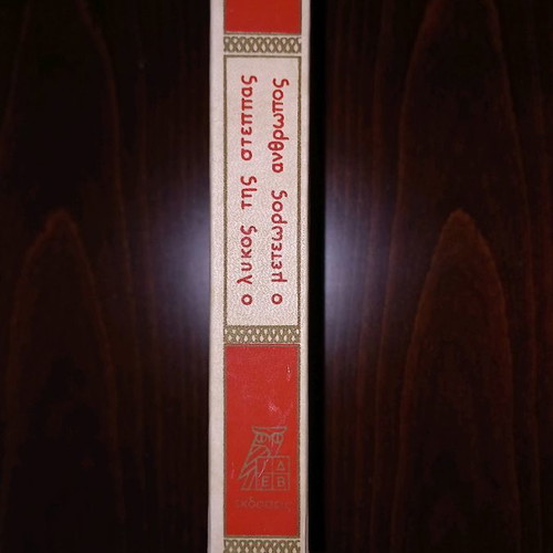 The Wolf of the Steppes and The Dangling Man used book