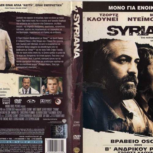 Syriana DVD used, drama thriller with subtitles
