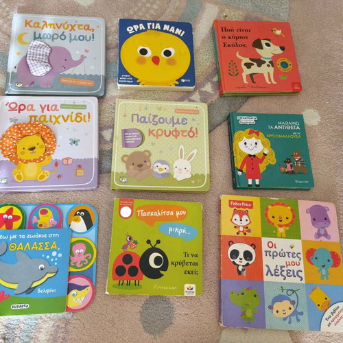 Children's books used, pack of 9 for ages up to 2 years
