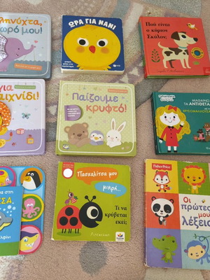 Children's books used, pack of 9 for ages up to 2 years