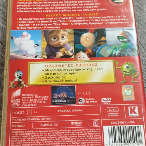 Walt Disney Pixar Mikra Aristourgimata DVD new, dubbed in Greek