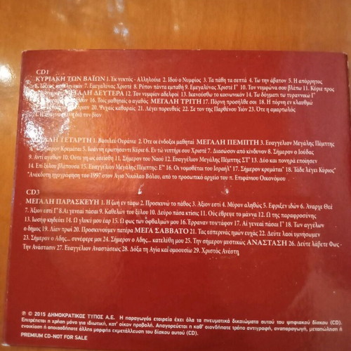 Archbishop Christodoulos CD 3CD new