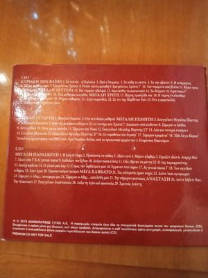 Archbishop Christodoulos CD 3CD new