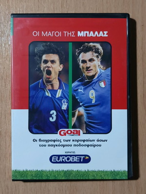 Maldini - Vieri DVD like new, The Magicians of the Ball