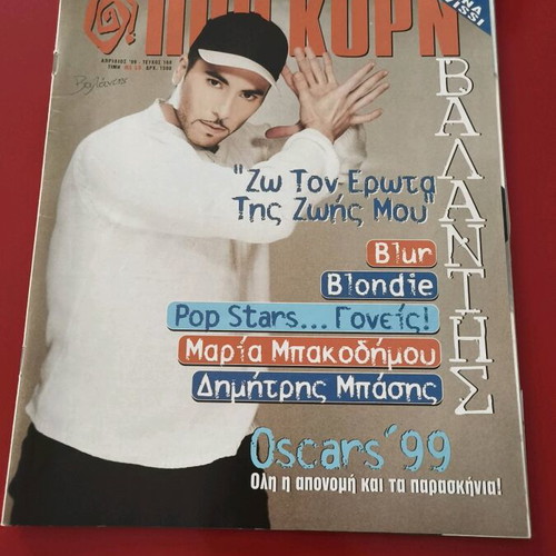 PopKorn magazine like new Elton John Valantis 1999
