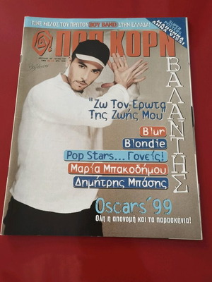 PopKorn magazine like new Elton John Valantis 1999