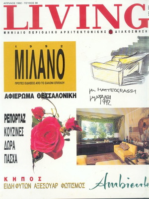 Living Magazine Issue 30 1992 like new