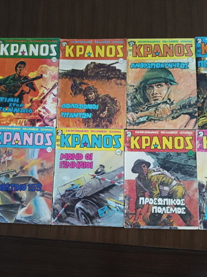 Kranos war magazines used, set of 10 issues