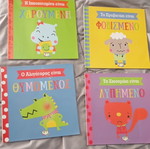 Children's emotion books new, pack