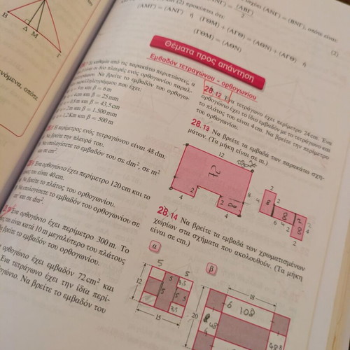 Mathematics B Gymnasiou Papadakis textbook used, Greek