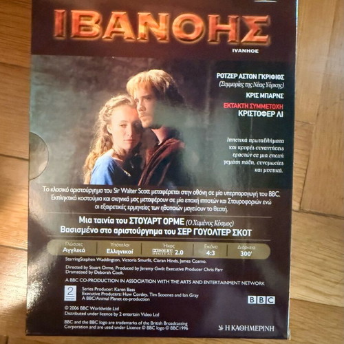Ivanhoe DVD like new, BBC historical drama series