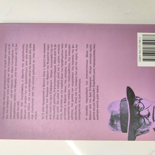 Ti eipe pragmatika o Frount book like new