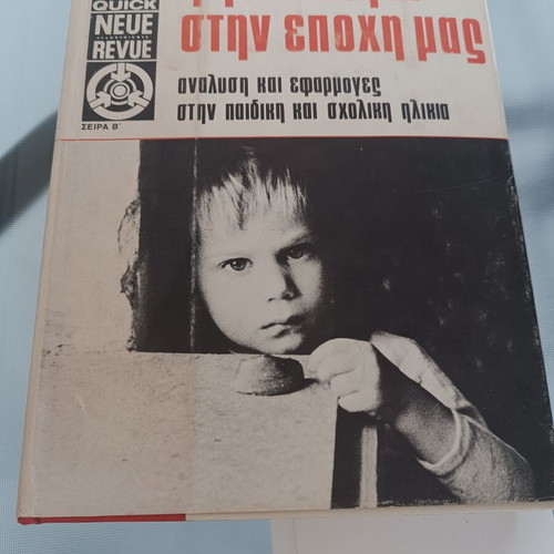 Psychology in Our Time book, like new, child and school age