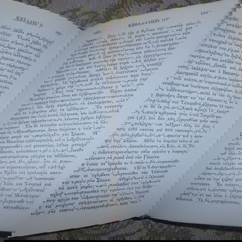 ΣΠΥΡΙΔΩΝΟΣ ΤΡΙΚΟΥΠΗ  ''ΙΣΤΟΡΙΑ ΕΛΛΗΝΙΚΗΣ ΕΠΑΝΑΣΤΑΣΕΩΣ ''  4 ΟΛΟΚΛΗΡΩΜΕΝΟΙ ΤΟΜΟΙ[ΟΛΟΙ ΜΑΖΙ]