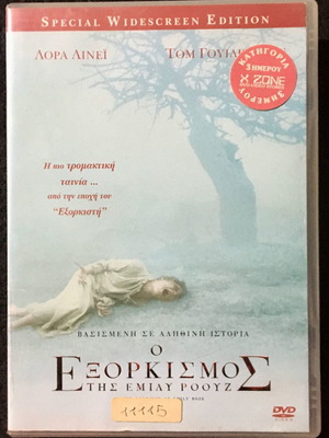 DVD The Exorcism of Emily Rose μεταχειρισμένο, υπότιτλοι, τρόμου