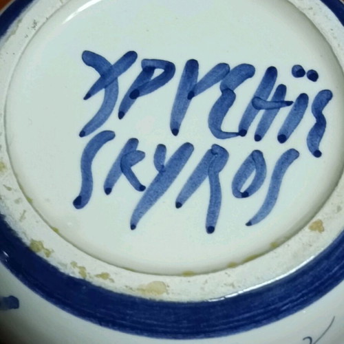 Handmade Skyrian Vase 15 cm like new