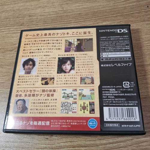 Professor Layton Nintendo DS game like new, Japanese language