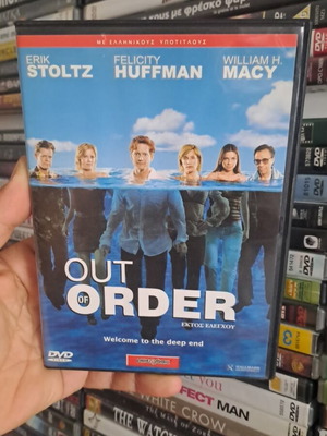 Out of Order DVD μεταχειρισμένο, κοινωνικό είδος, με υπότιτλους